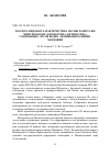 Научная статья на тему 'Эколого-видовая характеристика фауны разноусых чешуекрылых (Lepidoptera, Heterocera) смешанных лесов водно-ледниковых равнин Мордовии'