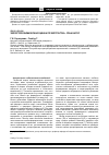 Научная статья на тему 'Экологогеохимическая оценка почвогрунтов г. Улан-Батор'