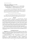 Научная статья на тему 'Экомониторинг пестицидов в волосах вьетнамцев, проживающих в г. Дананг (Вьетнам) и в г. Казань'