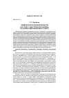 Научная статья на тему 'Экоморфологический континуум как среда существования филемы (на примере афиллофороидных грибов)'