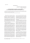 Научная статья на тему 'Эконометрическая оценка взаимосвязи корпоративной интеграции и макроиндикаторов'