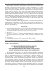 Научная статья на тему 'Эконометрические модели анализа и прогнозирования влияния организационной культуры на результаты хозяйственной деятельности предприятия'