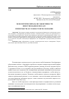 Научная статья на тему 'Эконометрический анализ эффективности инвестирования в рекламу: преимущества и сложности использования'