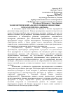 Научная статья на тему 'ЭКОНОМЕТРИЧЕСКИЙ АНАЛИЗ ОСНОВНЫХ ФИНАНСОВЫХ ПОКАЗАТЕЛЕЙ ООО "АЖЕМАК"'