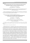 Научная статья на тему 'ЭКОНОМЕТРИЧЕСКИЙ АНАЛИЗ ТРЕХ И ЧЕТЫРЕХКОМНАТНЫХ КВАРТИР ВТОРИЧНОГО РЫНКА В ГОРОДЕ КРАСНОЯРСКЕ В 2017 ГОДУ'