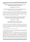 Научная статья на тему 'ЭКОНОМЕТРИЧЕСКИЙ АНАЛИЗ ЦЕН ВТОРИЧНОГО РЫНКА КВАРТИР В ЦЕНТРАЛЬНОМ РАЙОНЕ Г. КРАСНОЯРСКА '