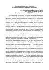 Научная статья на тему 'Эконометрический подход и управление пожарными рисками'