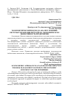 Научная статья на тему 'ЭКОНОМЕТРИЧЕСКИЙ ПОДХОД К АНАЛИЗУ ВЛИЯНИЯ СИСТЕМЫ УПРАВЛЕНИЯ РИСКАМИ НА ЭКОНОМИЧЕСКУЮ ЭФФЕКТИВНОСТЬ ПРЕДПРИЯТИЯ'