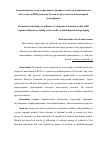 Научная статья на тему 'Эконометрическое моделирование влияния элементов национального богатства на ВРП регионов России по результатам многомерной группировки'