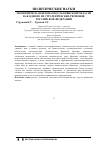 Научная статья на тему 'Экономическая безопасность Брянской области как одного из стратегических регионов Российской Федерации'