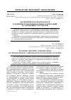 Научная статья на тему 'Экономическая безопасность и влияние транснациональных корпораций на экономику государств'