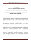 Научная статья на тему 'ЭКОНОМИЧЕСКАЯ БЕЗОПАСНОСТЬ КАК СОВОКУПНОСТЬ УСЛОВИЙ И ФАКТОРОВ В ОБЕСПЕЧЕНИИ НЕЗАВИСИМОСТИ НАЦИОНАЛЬНОЙ ЭКОНОМИКИ'