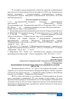 Научная статья на тему 'ЭКОНОМИЧЕСКАЯ БЕЗОПАСНОСТЬ КАЛИНИНГРАДСКОЙ ОБЛАСТИ'