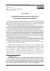 Научная статья на тему 'ЭКОНОМИЧЕСКАЯ БЕЗОПАСНОСТЬ ЛИЧНОСТИ В СИСТЕМЕ УПРАВЛЕНИЯ ЭКОНОМИКОЙ'