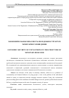 Научная статья на тему 'ЭКОНОМИЧЕСКАЯ БЕЗОПАСНОСТЬ МОЛОДЕЖИ В СТРУКТУРЕ МОНЕТАРНОГО ПОВЕДЕНИЯ'