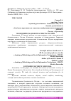 Научная статья на тему 'ЭКОНОМИЧЕСКАЯ БЕЗОПАСНОСТЬ РОССИИ'