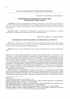 Научная статья на тему 'Экономическая безопасность России: технологический аспект'