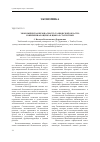Научная статья на тему 'Экономическая безопасность Тамбовской области: современная оценка в цифрах статистики'
