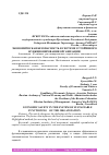 Научная статья на тему 'ЭКОНОМИЧЕСКАЯ БЕЗОПАСНОСТЬ В СИСТЕМЕ УСТОЙЧИВОГО ФУНКЦИОНИРОВАНИЯ ОРГАНИЗАЦИИ'