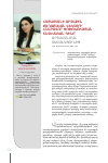 Научная статья на тему 'ՀԱՅԱՍՏԱՆԻ ԱՐՏԱՔԻՆ ՔԱՂԱՔԱԿԱՆ ՎԵԿՏՈՐԻ ՀՆԱՐԱՎՈՐ ՓՈՓՈԽՈՒԹՅԱՆ ՏՆՏԵՍԱԿԱՆ ԳԻՆԸ՝ ԱՐՏԱՀԱՆՄԱՆ ՏԵՍԱՆԿՅՈՒՆԻՑ'