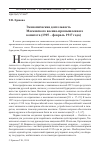 Научная статья на тему 'ЭКОНОМИЧЕСКАЯ ДЕЯТЕЛЬНОСТЬ МОСКОВСКОГО ВОЕННО-ПРОМЫШЛЕННОГО КОМИТЕТА (1915 - ФЕВРАЛЬ 1917 ГОДА)'