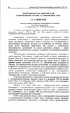 Научная статья на тему 'Экономическая дипломатия современной России в отношении США'