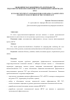 Научная статья на тему 'Экономическая эффективность деятельности гидроэнергетических компаний: классификация и эффекты для МГЭС'