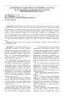 Научная статья на тему 'Экономическая эффективность гербицида Гоал 2е на подсолнечнике в зависимости от сроков применения и норм расхода'