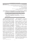 Научная статья на тему 'Экономическая эффективность и приоритеты развития сельского хозяйства в республике Бурятия'