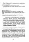 Научная статья на тему 'Экономическая эффективность инвестирования на железнодорожном транспорте'