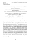 Научная статья на тему 'Экономическая эффективность опрыскивания гербицидами посевов зимой пшеницы сорта Немчиновская 17'