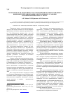 Научная статья на тему 'Экономическая эффективность от применения компенсационных выпрямителей для питания электролизных установок на Нововоронежской АЭС (НВАЭС)'