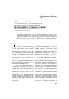 Научная статья на тему 'Экономическая эффективность производства и потребления окускованного угольного топлива (термобрикетов) в коммунально- бытовом секторе'