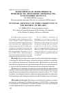 Научная статья на тему 'Экономическая эффективность производства продукции свиноводства в республике Беларусь'