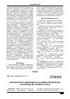 Научная статья на тему 'Экономическая эффективность размеров производства в пчеловодстве Алтайского края'