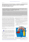 Научная статья на тему 'Экономическая эффективность устройства обезвоживания ферромагнитных пульп, основанного на действии бегущего магнитного поля'