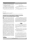 Научная статья на тему 'Экономическая эффективность входного контроля качества сельскохозяйственной техники'