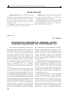 Научная статья на тему 'Экономическая эффективность внедрения системы управления информацией при проектировании АЭС'