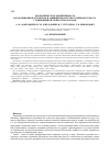 Научная статья на тему 'Экономическая эффективность возделывания в открытом и защищенном грунте гибридов томата с повышенной лежкостью плодов'