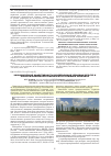 Научная статья на тему 'Экономическая эффективность возделывания зерновых культур в биологизированных севооборотах в нижнем Поволжье'