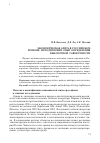 Научная статья на тему 'Экономическая элита в российском регионе: методический опыт определения выборочной совокупности'