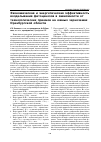 Научная статья на тему 'Экономическая и энергетическая эффективность возделывания агроценозов в зависимости от технологических приемов на южных черноземах Оренбургской области'