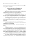 Научная статья на тему 'Экономическая и энергетическая оценка севооборотов и бессменных посевов сельскохозяйственных культур в степной зоне Южного Урала'