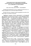 Научная статья на тему 'Экономическая и социальная география в Амурской области:современные направления ИССЛЕДОВАНИЙ И ЗАДАЧИ РАЗВИТИЯ'