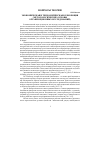 Научная статья на тему 'Экономическая и технологическая коэволюция (методологические основы организационных исследований)'