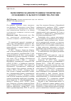 Научная статья на тему 'Экономическая интеграция и техническое оснащение сельского хозяйства России'