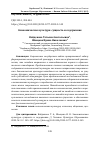 Научная статья на тему 'ЭКОНОМИЧЕСКАЯ КУЛЬТУРА: СУЩНОСТЬ И СОДЕРЖАНИЕ'