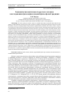 Научная статья на тему 'ЭКОНОМИЧЕСКАЯ МЕНТАЛЬНОСТЬ РУССКОГО ЧЕЛОВЕКА В ИССЛЕДОВАНИЯХ ФИЛОСОФОВ ЗАПАДНОЙ ФИЛОСОФСКОЙ ТРАДИЦИИ'