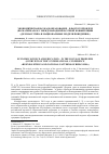 Научная статья на тему 'Экономическая наука и образование - в фокусе проблем'