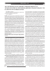 Научная статья на тему 'Экономическая оценка эффективности технологической инновационной деятельности в АПК республики Коми'